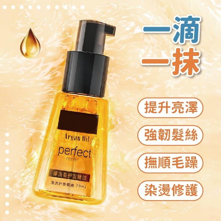 香水護髮精油 護髮素 護髮膜 髮油【小麥購物】 髮膜 頭髮保養 修復髮膜 潤髮乳 護髮精華 護髮【S169】-細節圖6