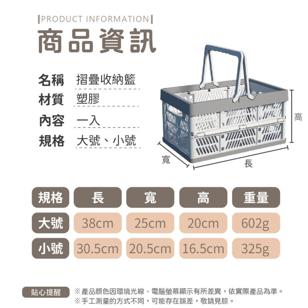 摺疊收納籃 儲物盒 收納箱 置物籃 收納盒【小麥購物】收納籃 多功能折疊收納籃 籃子 折疊收納【C452】-細節圖3