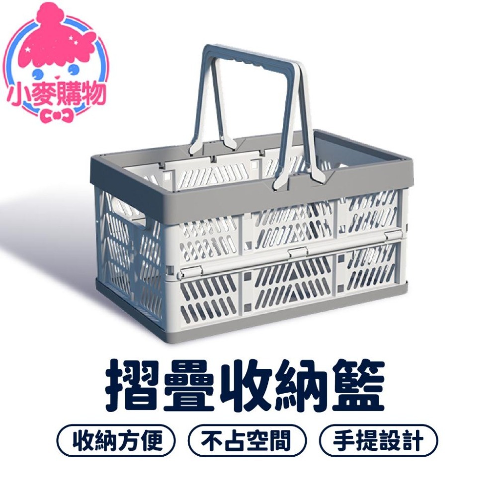 摺疊收納籃 儲物盒 收納箱 置物籃 收納盒【小麥購物】收納籃 多功能折疊收納籃 籃子 折疊收納【C452】-細節圖8