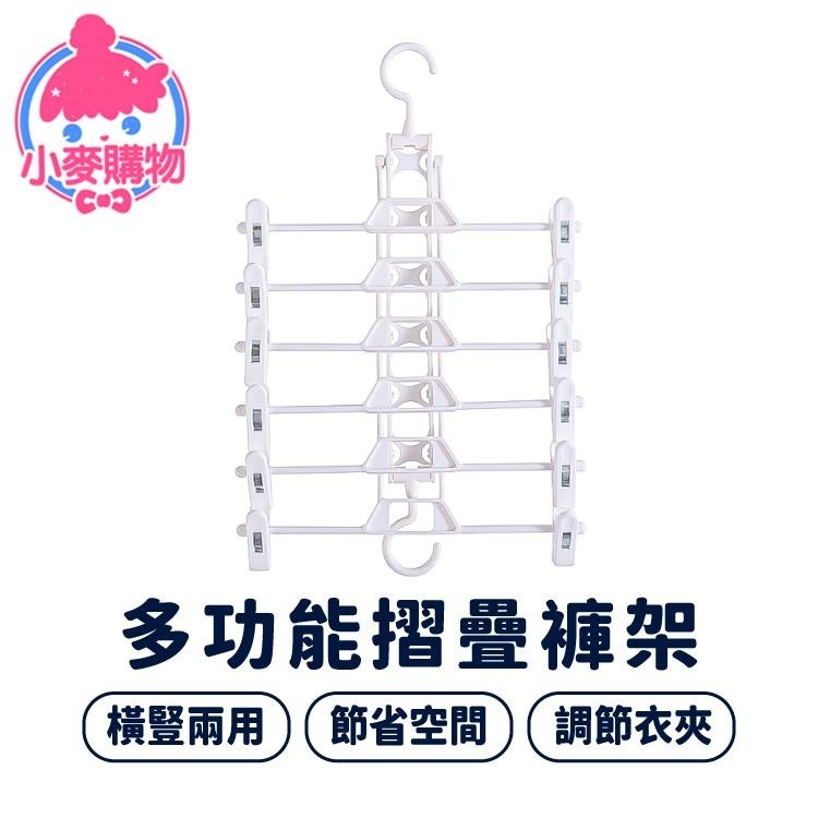 多功能摺疊褲架 褲架 褲夾 曬衣架 曬衣夾 收納【小麥購物】魔術褲架 折疊衣架 折疊褲夾 衣架 【Y235】-細節圖9