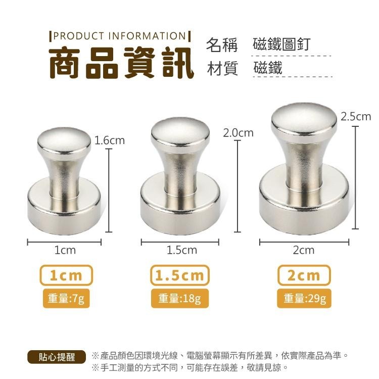 收納 圖釘 磁鐵圖釘 掛勾 掛鉤 磁鐵掛勾【小麥購物】磁吸掛勾 磁吸掛勾 磁鐵掛鉤 勾 磁吸【S085】-細節圖3