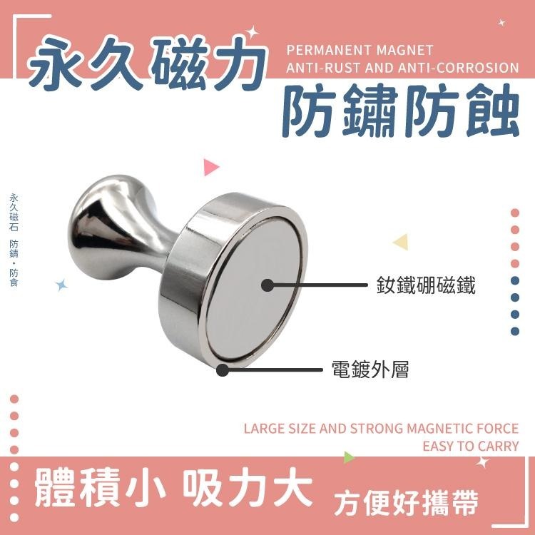 收納 圖釘 磁鐵圖釘 掛勾 掛鉤 磁鐵掛勾【小麥購物】磁吸掛勾 磁吸掛勾 磁鐵掛鉤 勾 磁吸【S085】-細節圖5