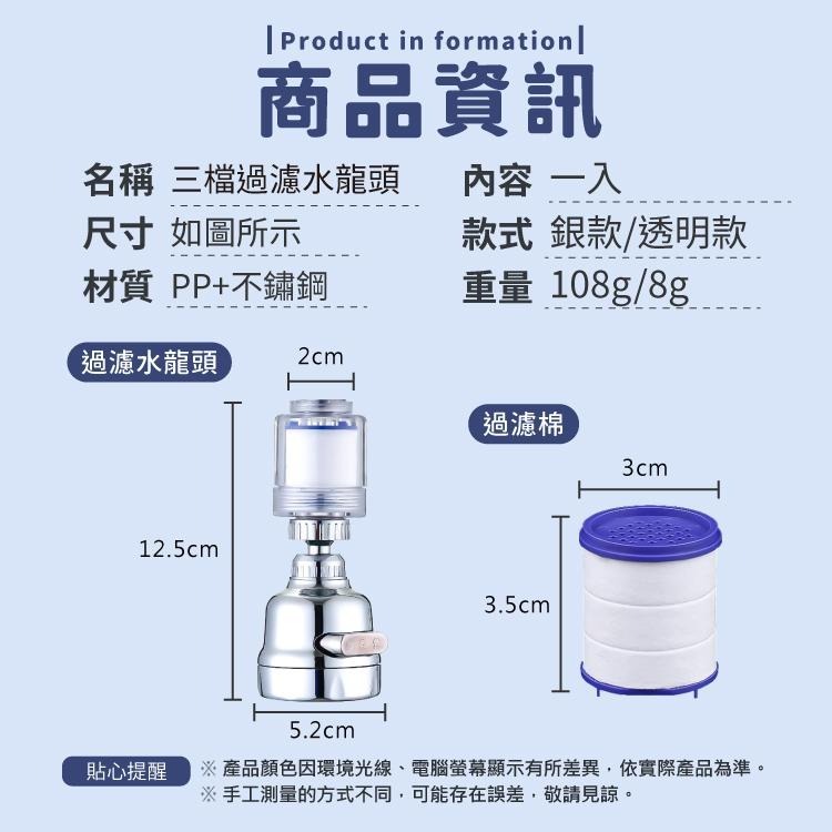 三檔過濾水龍頭 洗手台 濾水龍頭 水料 萬向水龍頭【小麥購物】水龍頭過濾 可調水龍頭 洗臉 洗手 浴室【Y882】-細節圖3