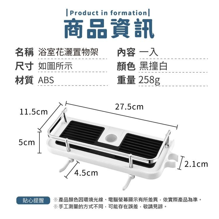 置物架 置物籃 置物盒 花灑置物 浴室架 免釘【小麥購物】免打孔 收納架 蓮蓬頭置物架 置物【C276】-細節圖3