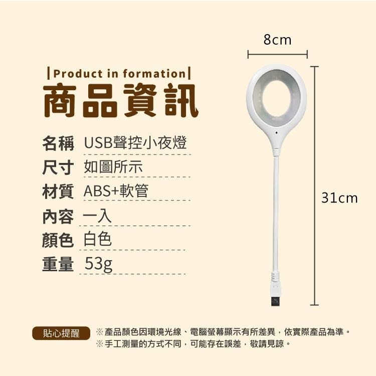 LED聲控小夜燈 感應燈 語音燈 【小麥購物】 夜燈 電燈 燈  USB燈 檯燈 智能 夜燈 【Y858】-細節圖3