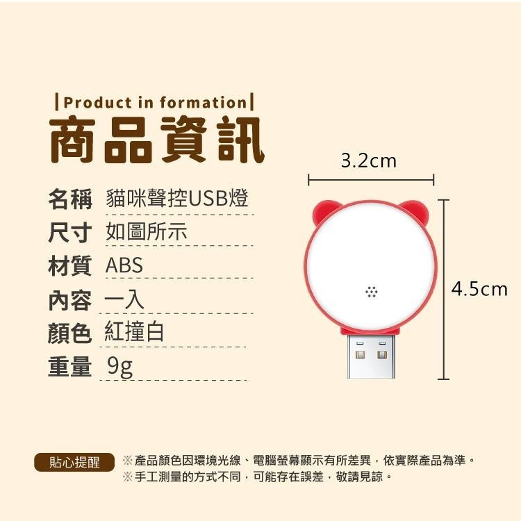 LED聲控小夜燈 感應燈 語音燈 【小麥購物】 夜燈 電燈 燈  USB燈 檯燈 智能 夜燈 【Y858】-細節圖4