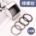 韓系髮圈 髮圈 髮飾【小麥購物】  綁頭髮 髮型 造型 高彈力髮圈 彈力髮圈 綁髮 頭髮 髮 【G015】-規格圖8