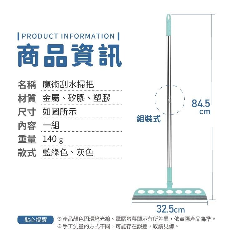 刮水掃把 刮水刀 地板刮刀 【小麥購物】玻璃刮刀 掃把 擦玻璃 清潔 拖把 水漬 魔術刮 拖把【C268】-細節圖3