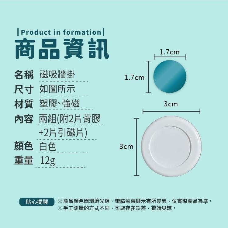 磁吸掛勾【小麥購物】【E109】磁吸式 遙控器 牆掛 磁鐵 掛鉤 磁鐵掛勾 免釘 免打孔 收納掛 置物-細節圖3