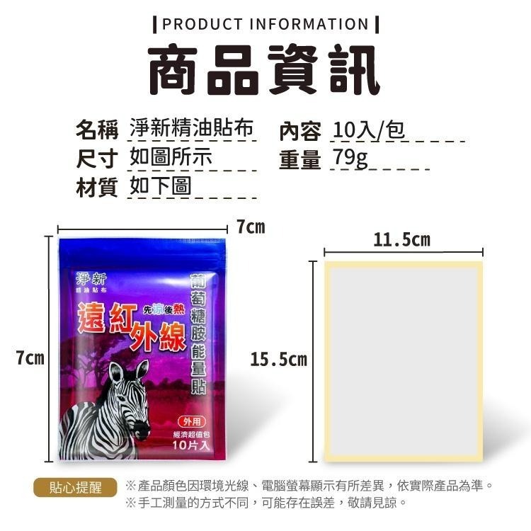 D&M 淨新 精油貼布 10入裝【小麥購物】台灣現貨【S111】一條根 草本 植物 貼布 舒緩貼 磁石 老薑-細節圖3