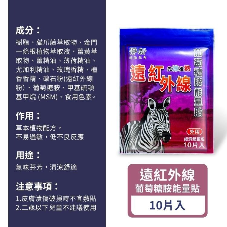 D&M 淨新 精油貼布 10入裝【小麥購物】台灣現貨【S111】一條根 草本 植物 貼布 舒緩貼 磁石 老薑-細節圖4