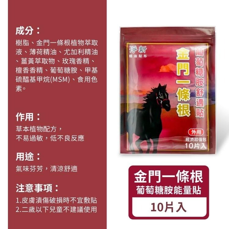 D&M 淨新 精油貼布 10入裝【小麥購物】台灣現貨【S111】一條根 草本 植物 貼布 舒緩貼 磁石 老薑-細節圖5