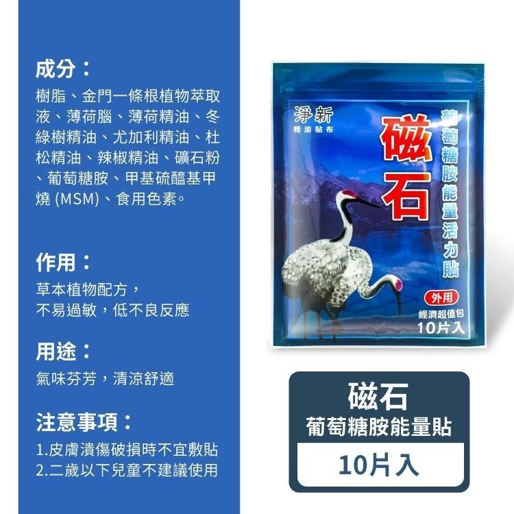 D&M 淨新 精油貼布 10入裝【小麥購物】台灣現貨【S111】一條根 草本 植物 貼布 舒緩貼 磁石 老薑-細節圖6