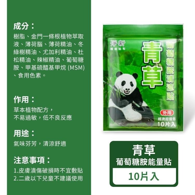 D&M 淨新 精油貼布 10入裝【小麥購物】台灣現貨【S111】一條根 草本 植物 貼布 舒緩貼 磁石 老薑-細節圖8