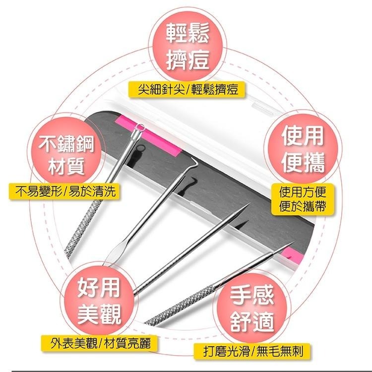 粉刺針 4件組【小麥購物】【C254】挑痘針 美容夾針 粉刺組 粉刺 去黑頭 粉刺棒 清潔 潔面-細節圖5