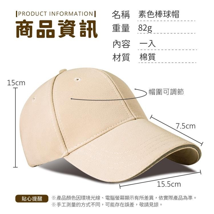 經典 棒球帽 帽子 鴨舌帽 素色帽 【小麥購物】文青 軟頂韓版 配件 時尚 衣物 穿搭 衣服【E123】-細節圖3