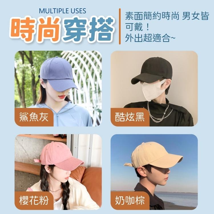 經典 棒球帽 帽子 鴨舌帽 素色帽 【小麥購物】文青 軟頂韓版 配件 時尚 衣物 穿搭 衣服【E123】-細節圖4