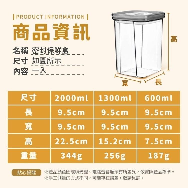 密封保鮮盒 保鮮罐 保鮮 儲物罐 密封罐 收納【小麥購物】密封 保鮮 密封盒 廚房用品 廚房收納【C389】-細節圖3