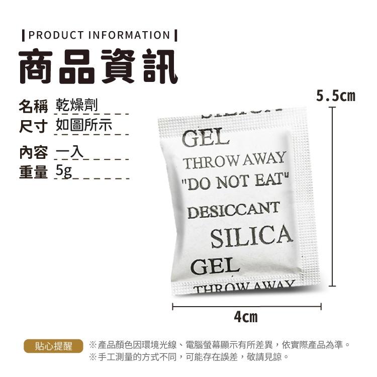 乾燥劑 5g【小麥購物】【C338】吸濕包 乾燥包 除溼 乾燥塊 保鮮 除濕包 去濕氣 防潮 吸水-細節圖3