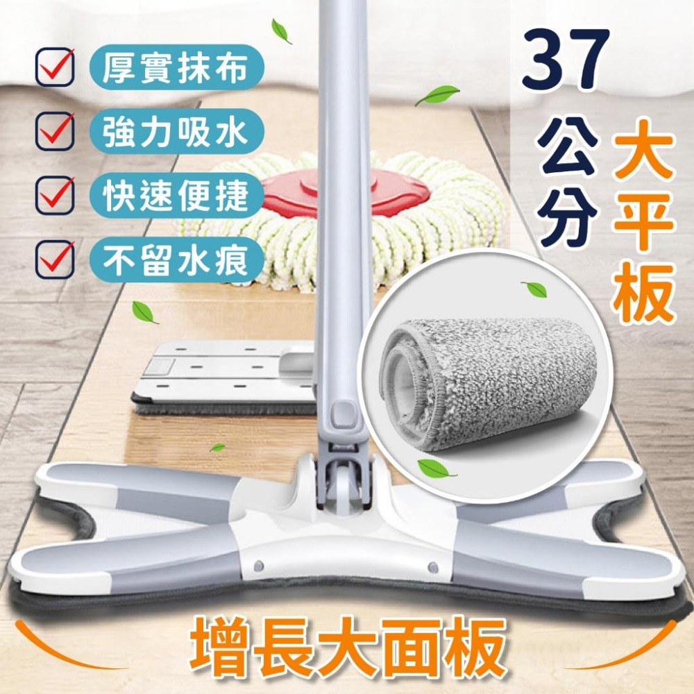 X型平板拖把 免手洗 拖把 清潔 平板拖把【小麥購物】乾濕兩用拖把 居家清潔 拖地 大掃除【C260】-細節圖5