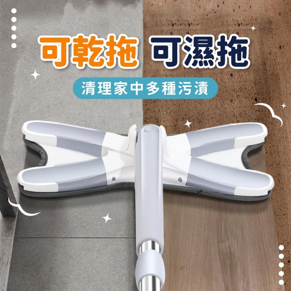 X型平板拖把 免手洗 拖把 清潔 平板拖把【小麥購物】乾濕兩用拖把 居家清潔 拖地 大掃除【C260】-細節圖7