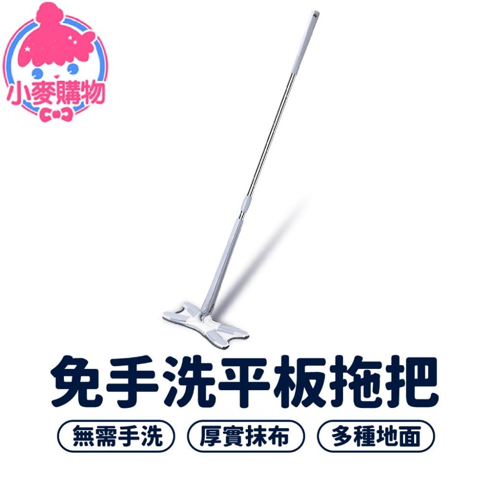 X型平板拖把 免手洗 拖把 清潔 平板拖把【小麥購物】乾濕兩用拖把 居家清潔 拖地 大掃除【C260】-細節圖9