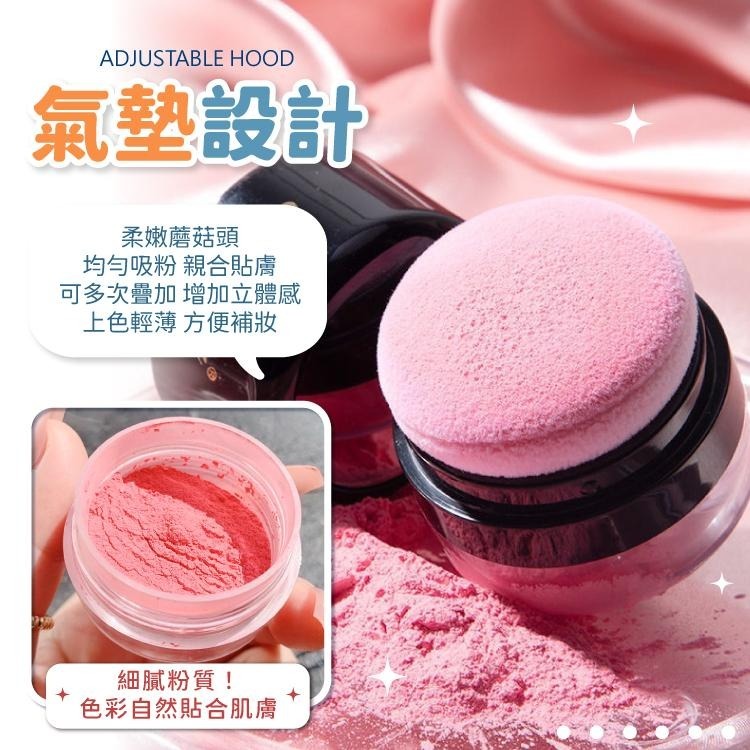蘑菇氣墊腮紅 氣墊腮紅 單色腮紅 腮紅【小麥購物】啞光腮紅 霧面腮紅 彩妝 高光 修容 裸妝【S141】-細節圖4