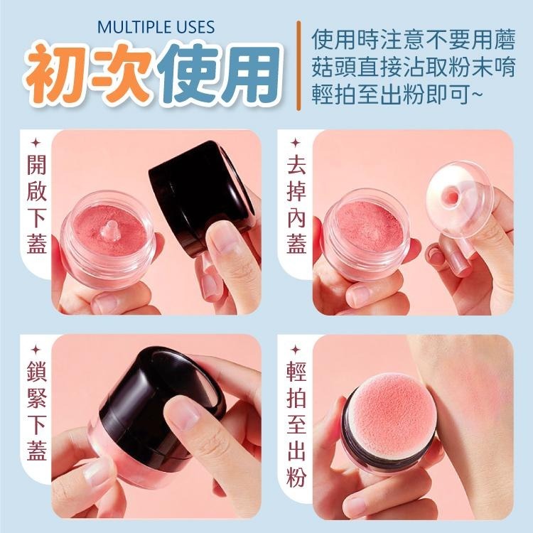 蘑菇氣墊腮紅 氣墊腮紅 單色腮紅 腮紅【小麥購物】啞光腮紅 霧面腮紅 彩妝 高光 修容 裸妝【S141】-細節圖7