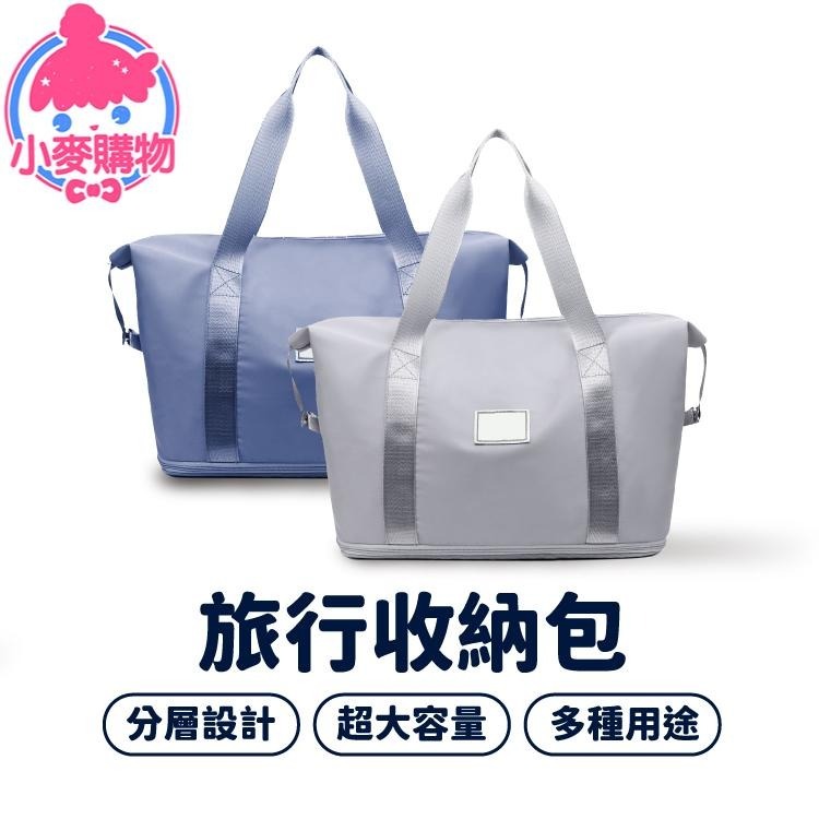 旅行收納包 化妝包 收納袋【小麥購物】 洗漱包 收納包 包包 健身 游泳 背包 運動包 戶外【S067】-細節圖8