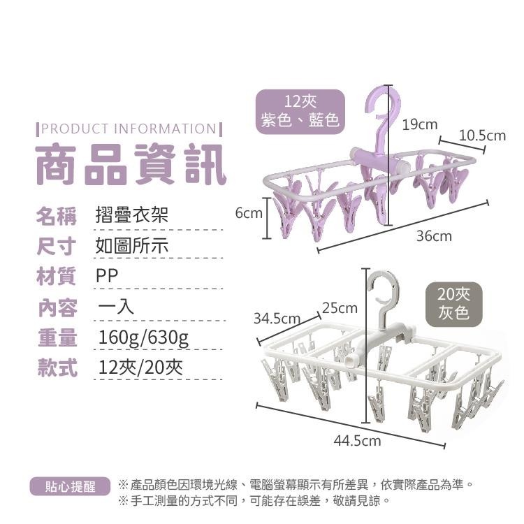 衣架 衣櫥 衣櫃 收納 防滑衣夾 【小麥購物】曬衣 晾曬 褲夾 曬襪 曬衣夾 置物 曬衣架 【C399】-細節圖3