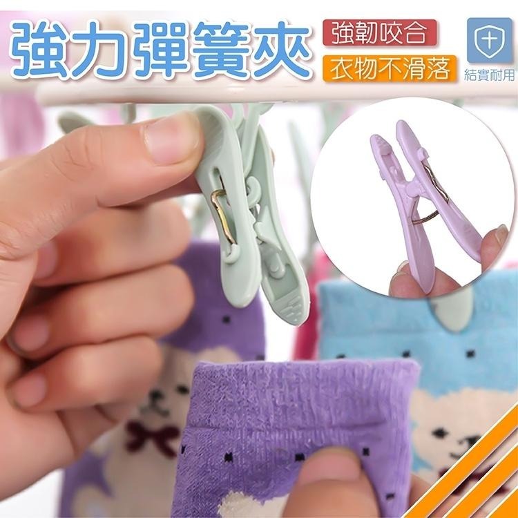 衣架 衣櫥 衣櫃 收納 防滑衣夾 【小麥購物】曬衣 晾曬 褲夾 曬襪 曬衣夾 置物 曬衣架 【C399】-細節圖5