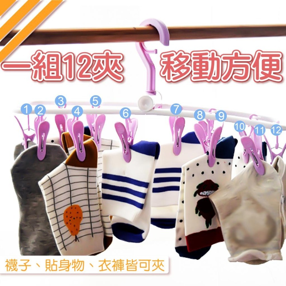 衣架 衣櫥 衣櫃 收納 防滑衣夾 【小麥購物】曬衣 晾曬 褲夾 曬襪 曬衣夾 置物 曬衣架 【C399】-細節圖7