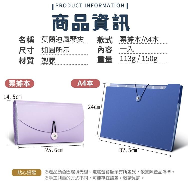 莫蘭迪風琴夾 票據夾 A4【小麥購物】24H出貨 文件收納 文具 大容量 票據 風琴包 辦公收納 【E118】-細節圖3