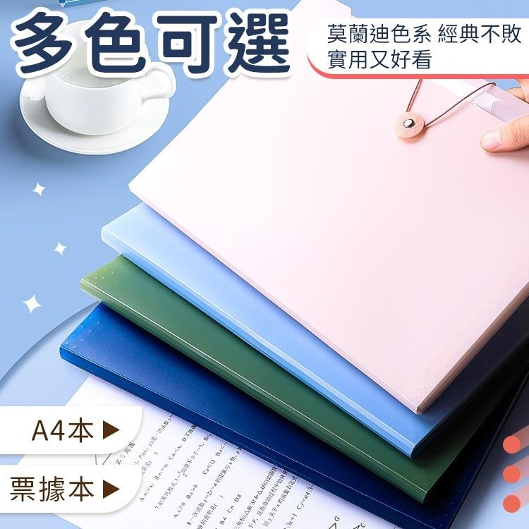 莫蘭迪風琴夾 票據夾 A4【小麥購物】24H出貨 文件收納 文具 大容量 票據 風琴包 辦公收納 【E118】-細節圖4