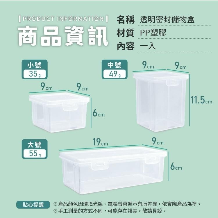 透明儲物盒 保鮮盒 儲物盒 收納 收納盒【小麥購物】保鮮 收納用品 廚房收納 文具收納 冰箱收納【G075】-細節圖3