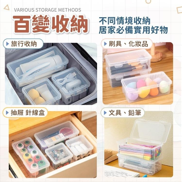透明儲物盒 保鮮盒 儲物盒 收納 收納盒【小麥購物】保鮮 收納用品 廚房收納 文具收納 冰箱收納【G075】-細節圖4