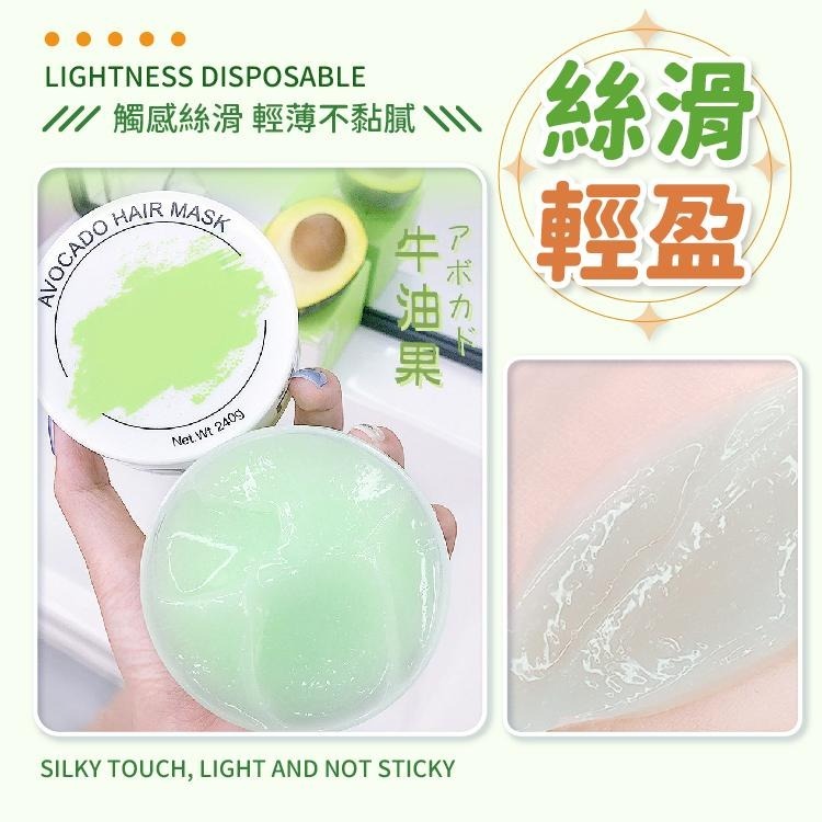 牛油果髮膜 240ml 護髮素 護髮膜 牛油果護髮【小麥購物】髮膜 頭髮保養 修復髮膜 潤髮乳【S172】-細節圖6