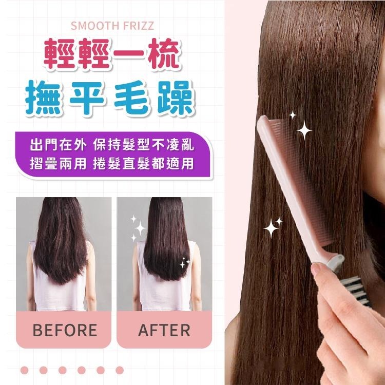 摺疊梳 兩用梳 梳 美髮 折疊梳 小梳子【小麥購物】 頭皮 按摩梳 摺疊 頭髮 美髮工具【Y861】-細節圖4