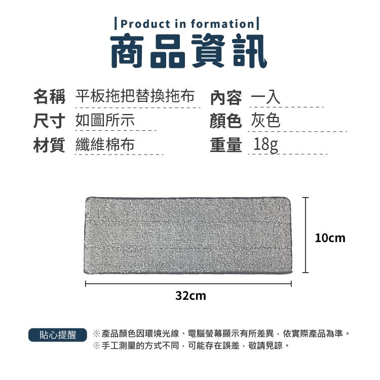 平板拖把布 拖把布 拖把布【小麥購物】 抹布 替換布除塵 吸水拖把布 乾濕 清潔 替換布  除塵布 【C392】-細節圖2