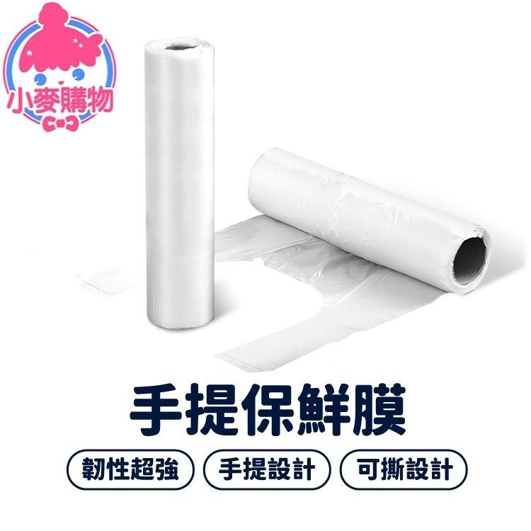 保鮮袋 保鮮膜【小麥購物】打包 背心袋 食物保鮮 廚房 保鮮 分裝袋 手提袋 塑膠袋【C237】-細節圖7