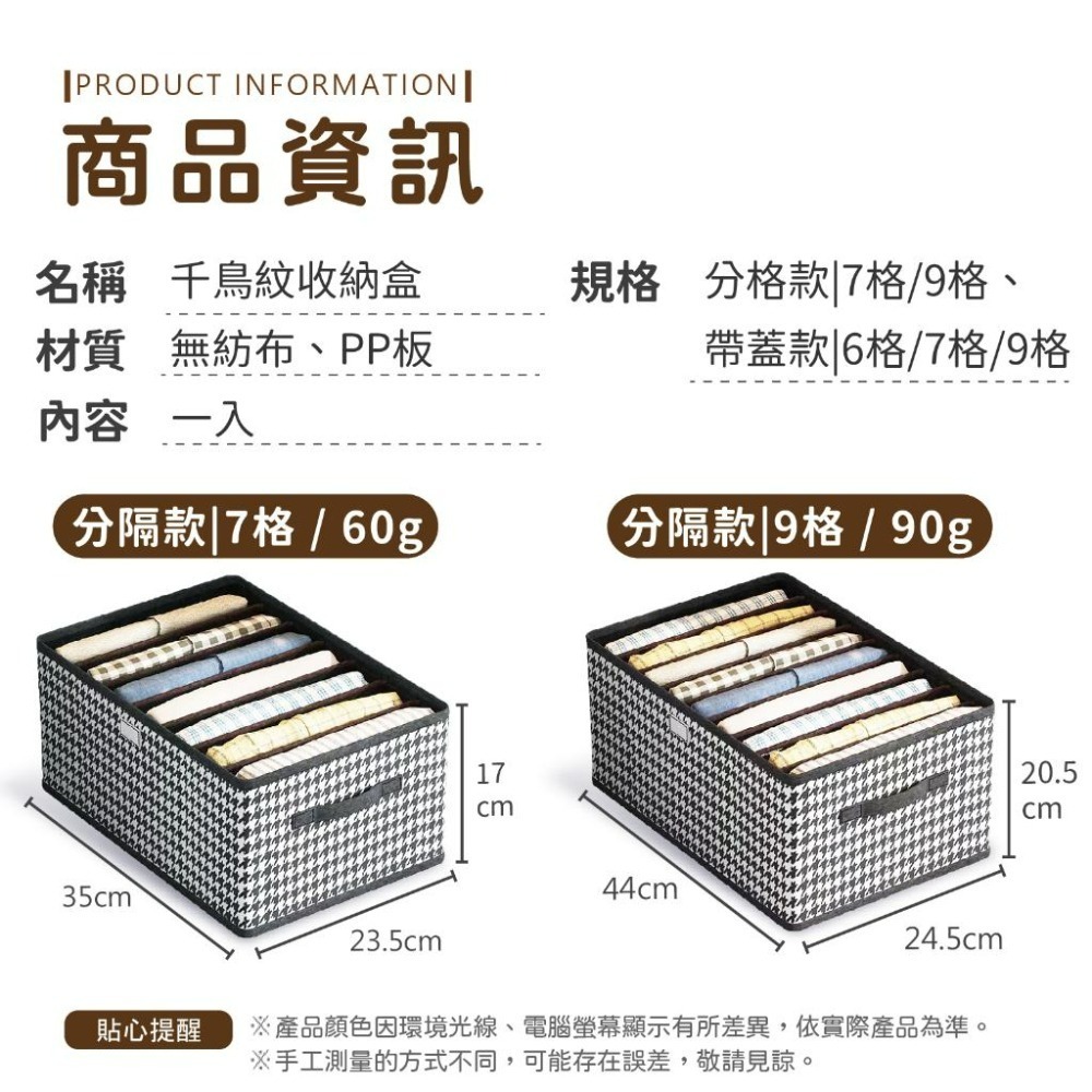 千鳥紋收納盒 衣物收納袋 衣櫃收納 置物【小麥購物】衣物收納盒 收納盒 衣物分隔 衣櫃 衣櫥 【C465】-細節圖3