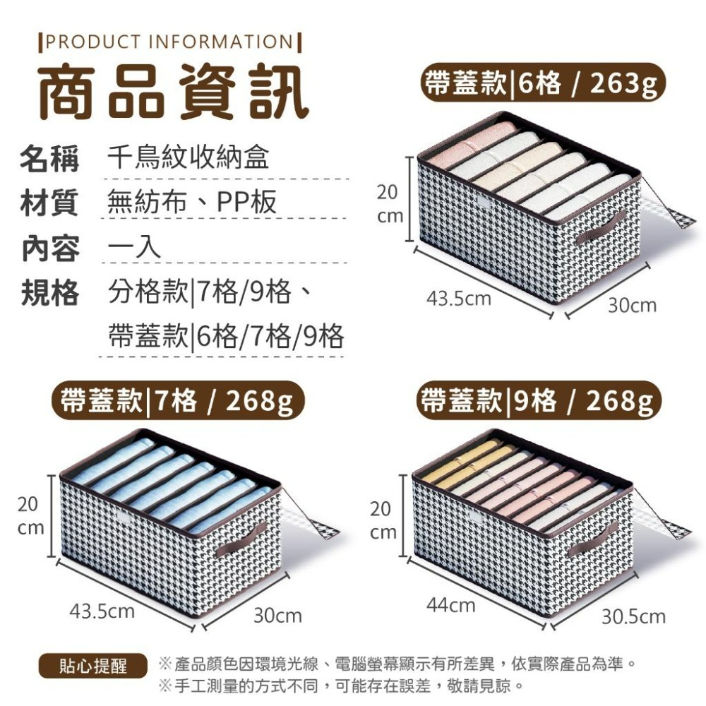 千鳥紋收納盒 衣物收納袋 衣櫃收納 置物【小麥購物】衣物收納盒 收納盒 衣物分隔 衣櫃 衣櫥 【C465】-細節圖4
