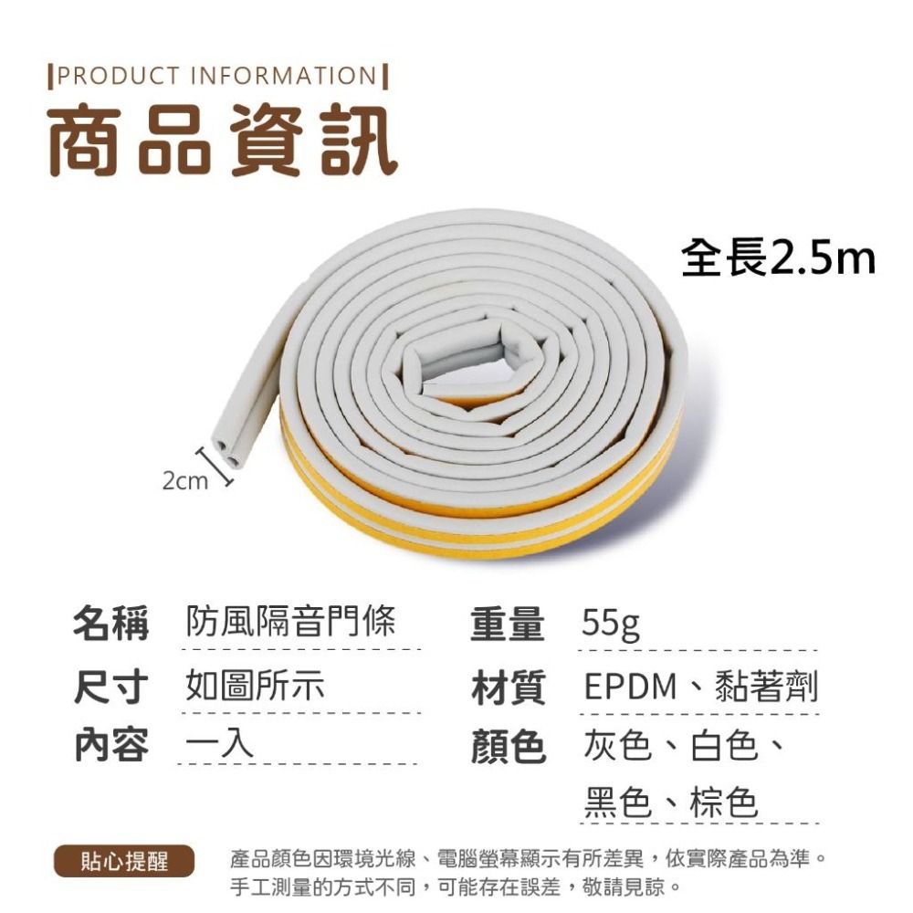 防風隔音門條 10米 門窗密封條 密封 門擋【小麥購物】門擋密封 防漏 修補 防風 防水 五金【Y888】-細節圖3