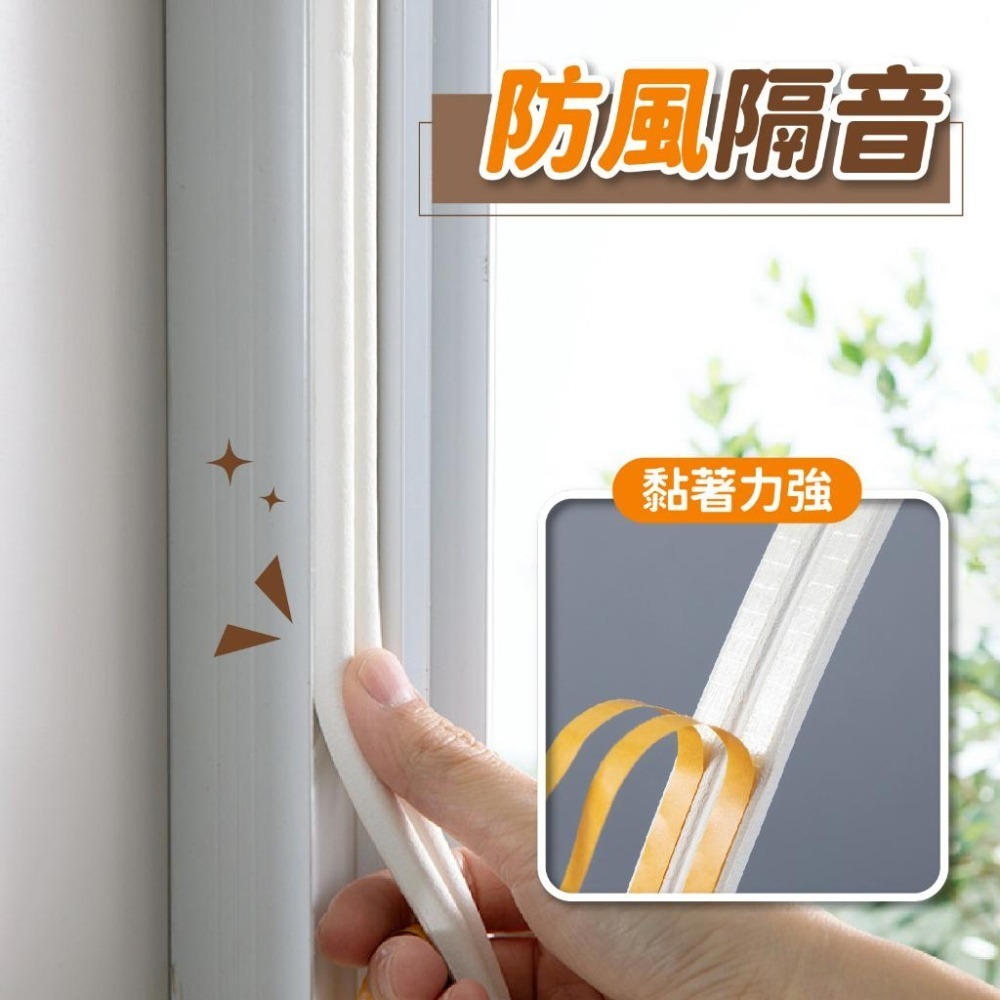 防風隔音門條 10米 門窗密封條 密封 門擋【小麥購物】門擋密封 防漏 修補 防風 防水 五金【Y888】-細節圖4