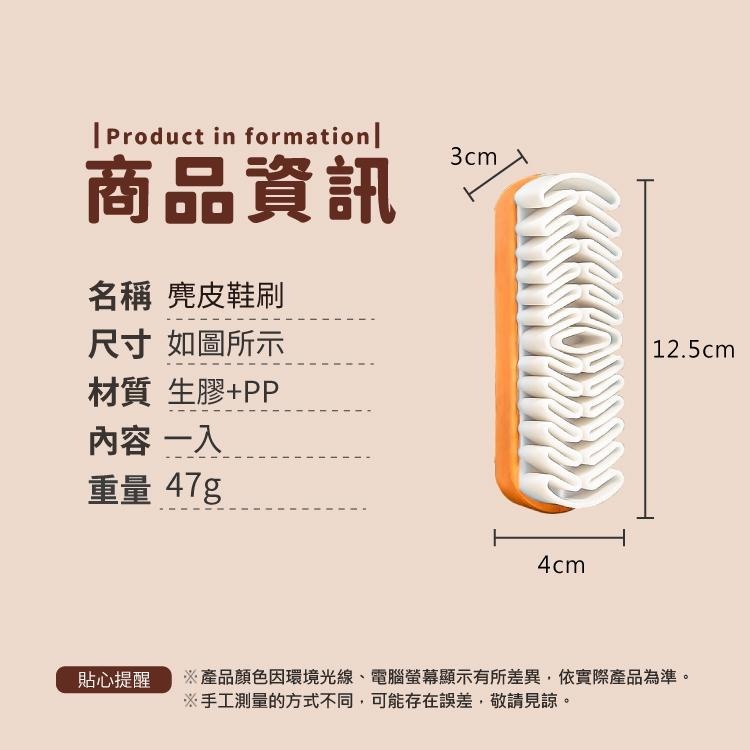 麂皮清潔刷 清潔刷 清潔 刷具 洗鞋刷【小麥購物】鞋刷 鞋子清潔刷 麂皮刷 皮革刷 鞋子清潔【Y885】-細節圖3