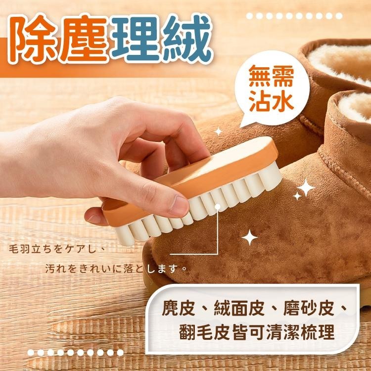 麂皮清潔刷 清潔刷 清潔 刷具 洗鞋刷【小麥購物】鞋刷 鞋子清潔刷 麂皮刷 皮革刷 鞋子清潔【Y885】-細節圖4