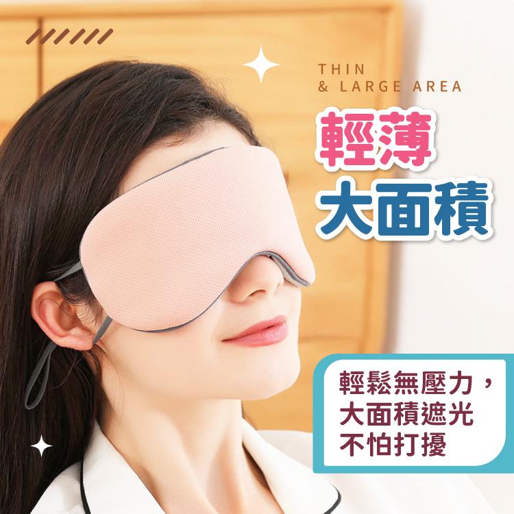 眼罩 面罩 遮光眼罩 涼感眼罩 【小麥購物】 睡眠眼罩 雙面溫涼眼罩 眼 保暖眼罩 旅行眼罩 午休【E119】-細節圖5