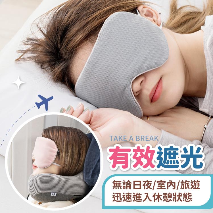 眼罩 面罩 遮光眼罩 涼感眼罩 【小麥購物】 睡眠眼罩 雙面溫涼眼罩 眼 保暖眼罩 旅行眼罩 午休【E119】-細節圖6