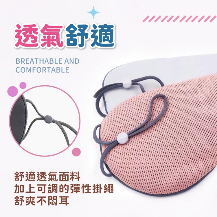 眼罩 面罩 遮光眼罩 涼感眼罩 【小麥購物】 睡眠眼罩 雙面溫涼眼罩 眼 保暖眼罩 旅行眼罩 午休【E119】-細節圖7