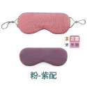 眼罩 面罩 遮光眼罩 涼感眼罩 【小麥購物】 睡眠眼罩 雙面溫涼眼罩 眼 保暖眼罩 旅行眼罩 午休【E119】-規格圖9
